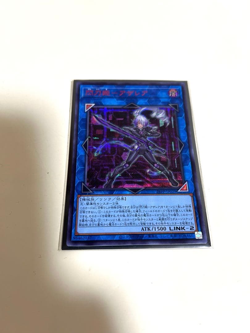 閃刀姫-アザレア　シークレット　RED ver (赤シク)