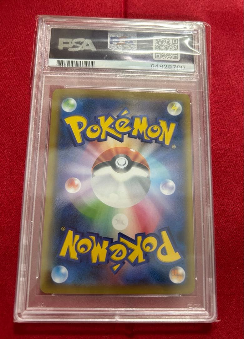 見返りピカチュウ　PSA9