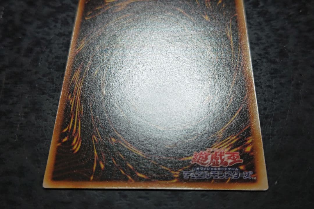 遊戯王　青眼の白龍　初期ウルトラレア　良品〜美品