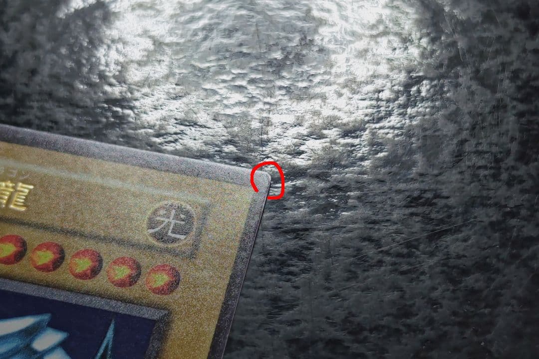 遊戯王　青眼の白龍　初期ウルトラレア　良品〜美品