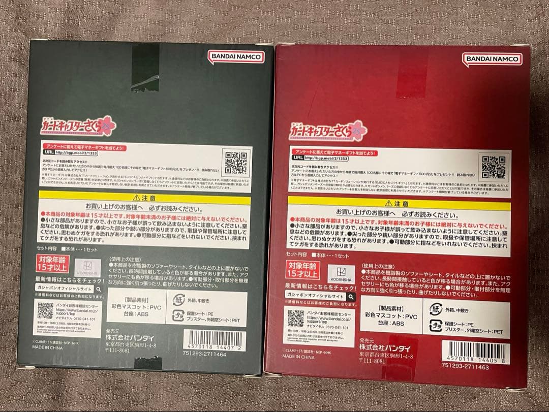 カードキャプターさくら　カプセルトルソー　2体セット