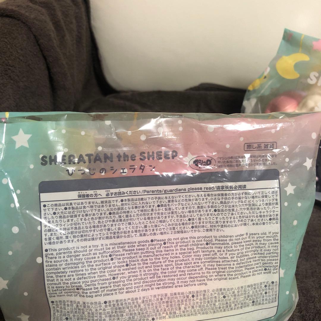 ブルーム スクイーズ ひつじのシェラタン BLOOM