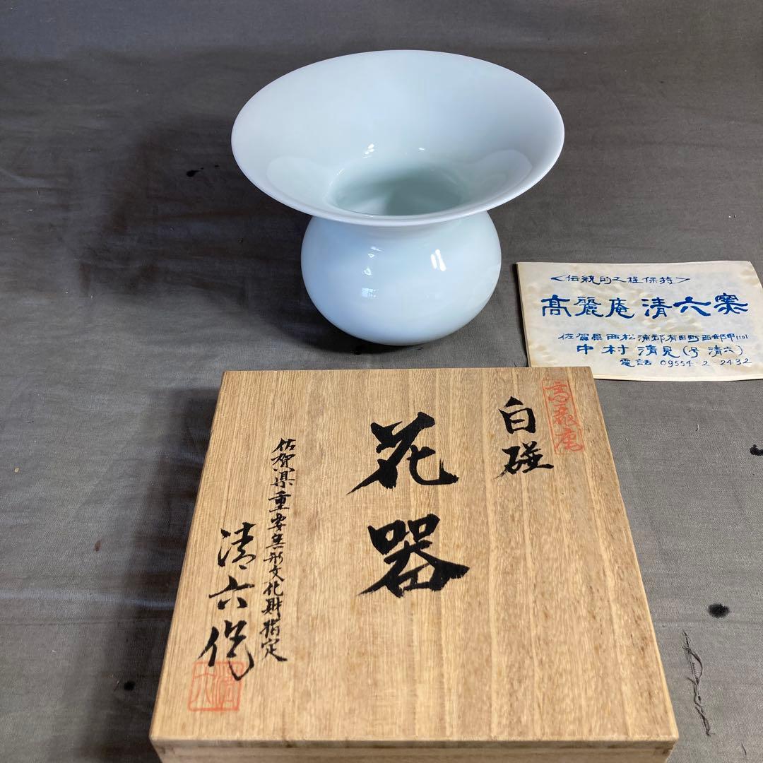 【中村清六】白磁の伝統　日本の名窯　重要無形文化財　中村清六作　白磁　花瓶