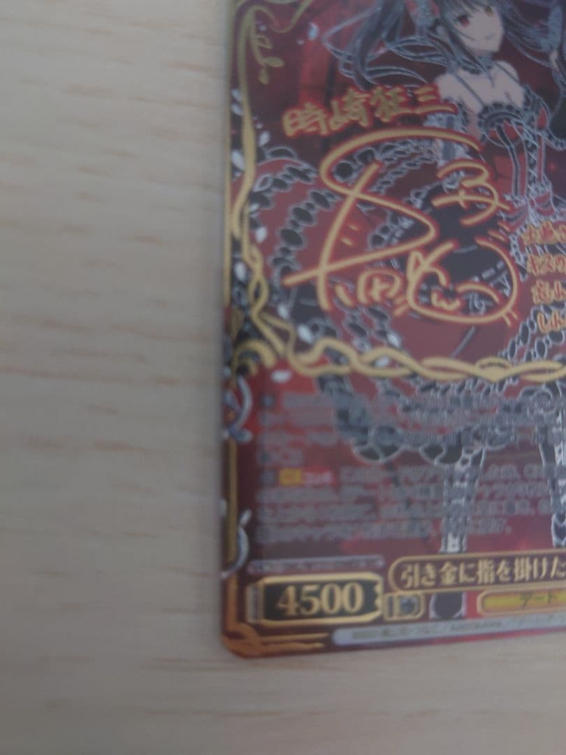 ヴァイス/デート・ア・ライブ Vol.3/SEC/引き金に指を掛けたのは 狂三