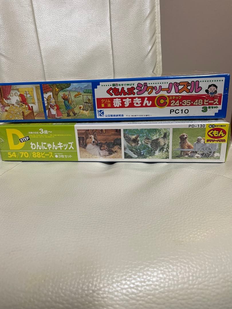 激レア品！　くもん ジグソーパズル 赤ずきん・犬と猫 2セット