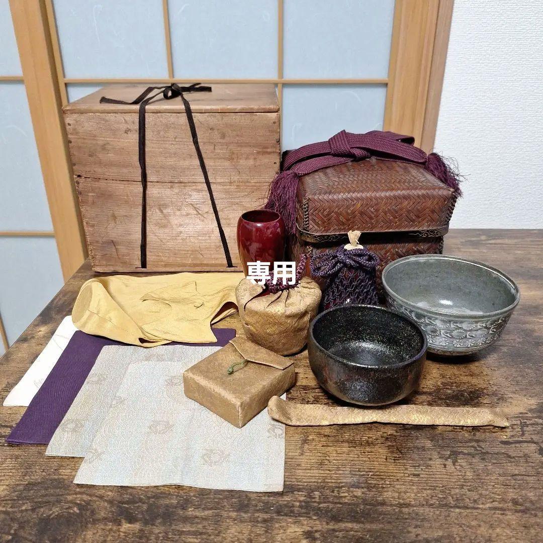 masato watanabe　御所籠　茶道具　一式 セット　色紙点前
