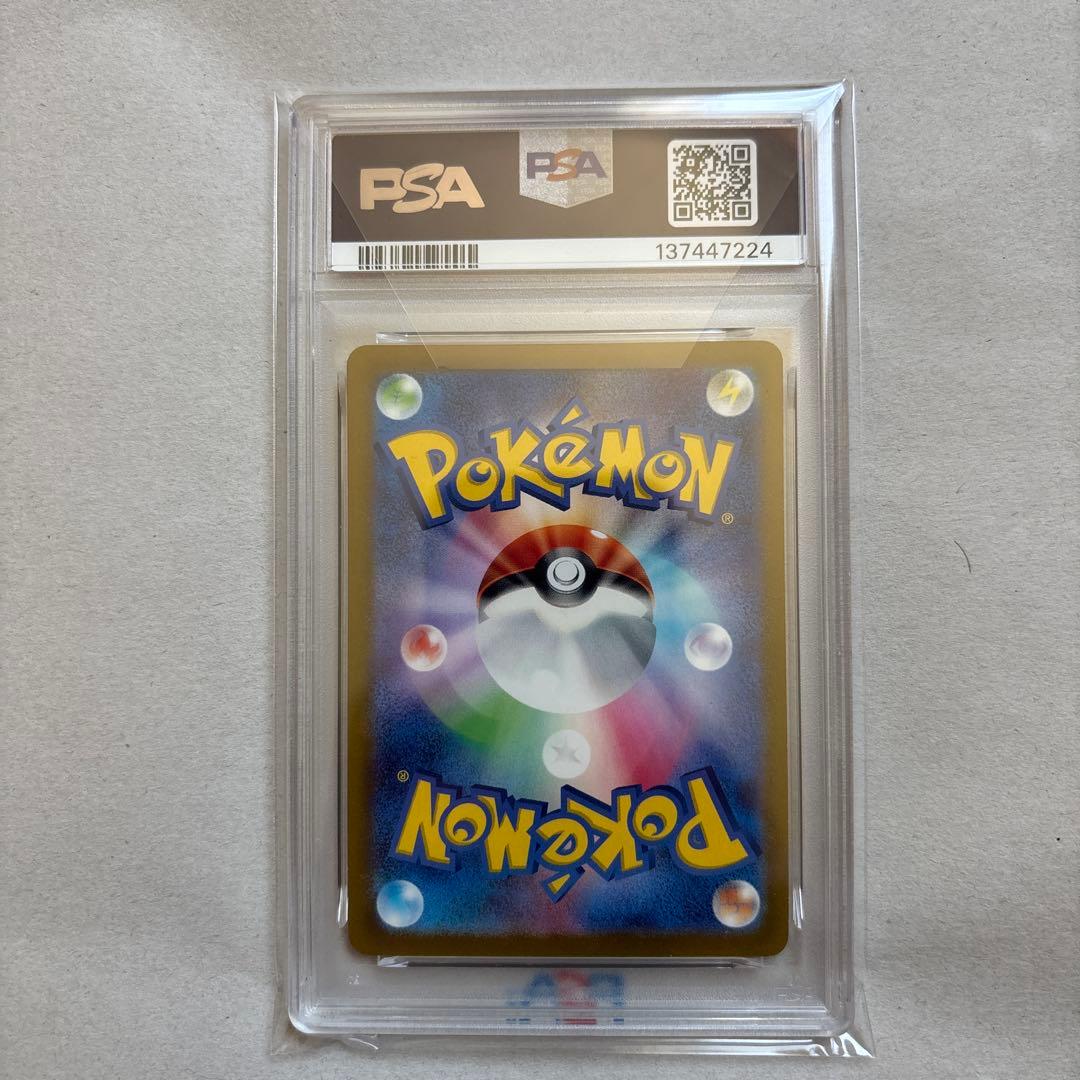 【PSA10二連番】ピカチュウ 120/SV-P 197/SV-P