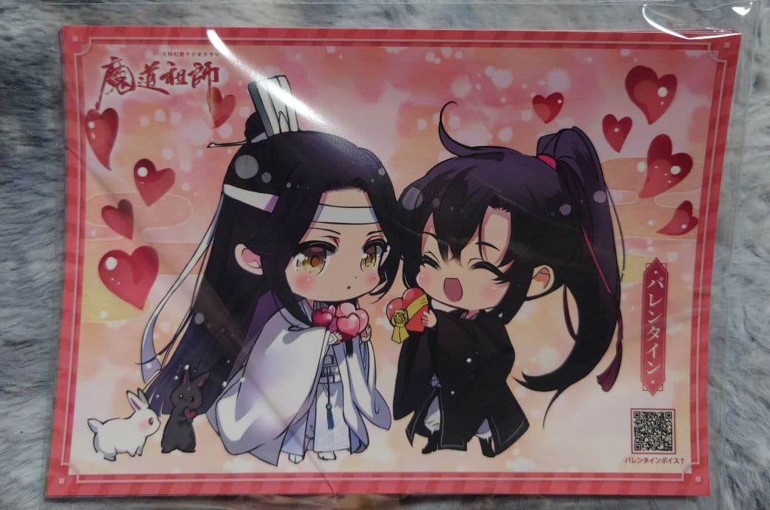 「魔道祖師」第二期 後編 [特装盤オフィシャル通販初回限定セット]