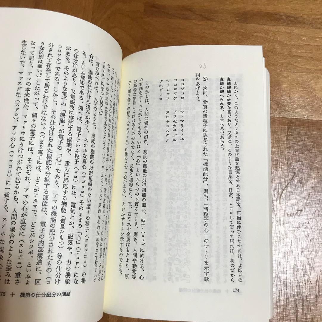 相似象学会誌　相似象　第六号