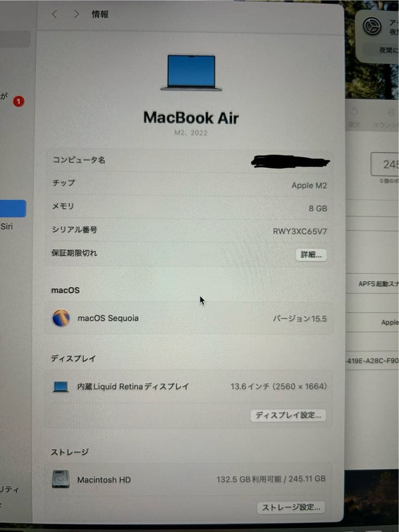 Apple MacBook Air (M2, 2022) 本体＋充電器