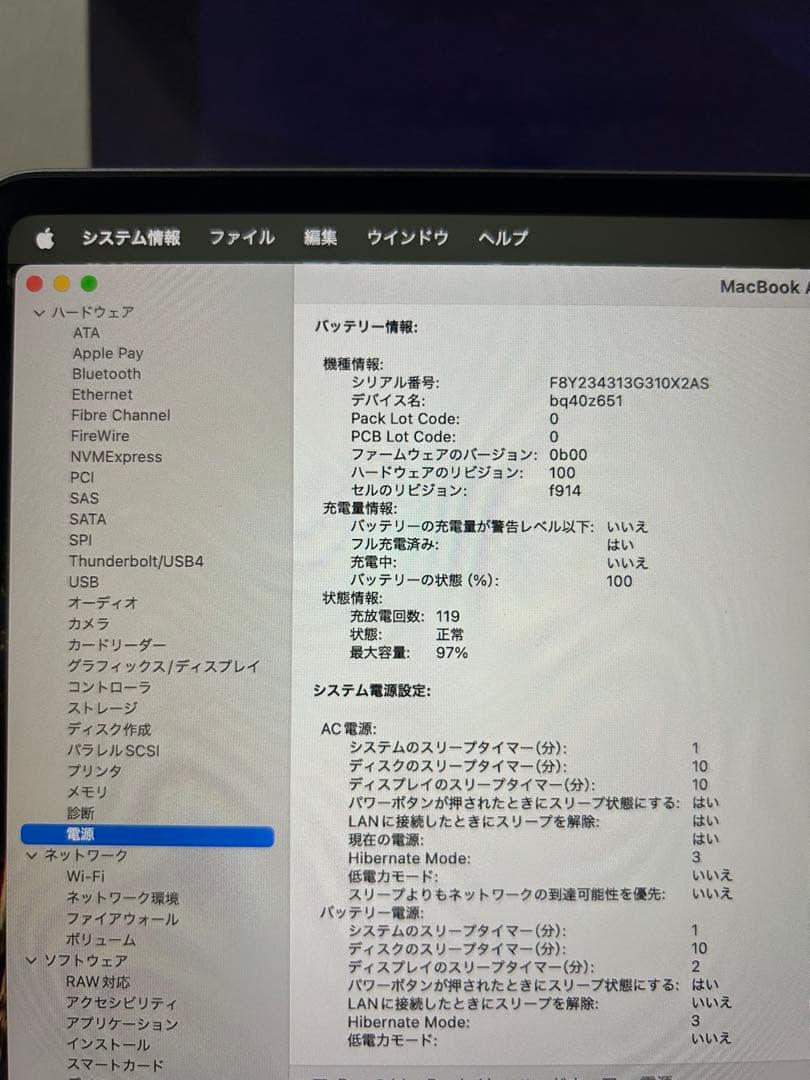 Apple MacBook Air (M2, 2022) 本体＋充電器