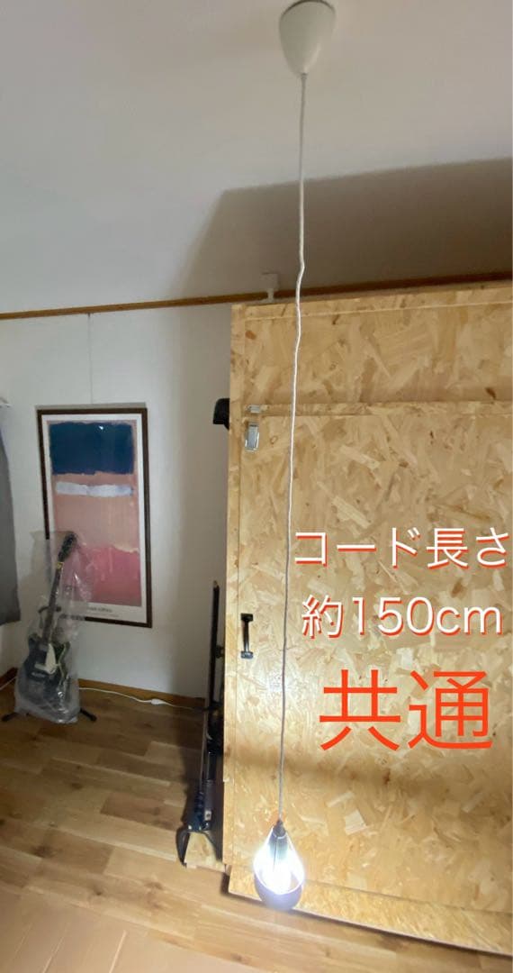 【Minzai様 リピート専用価格】 ルイスボールセンペンダントライト