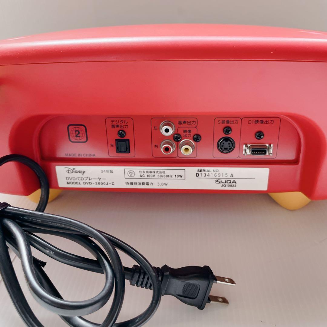 【動作確認済み】ミッキー ディズニー DVD/CDプレーヤー 希少