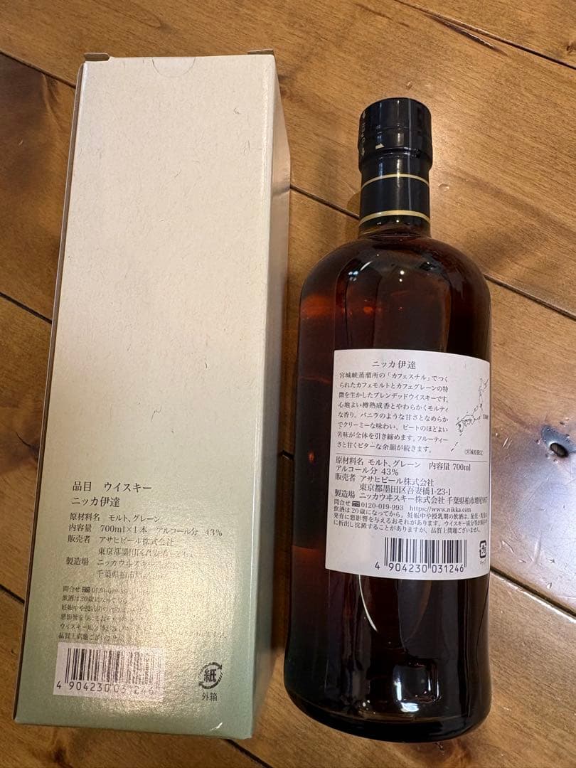超レア！ニッカウイスキー 伊達 700ml