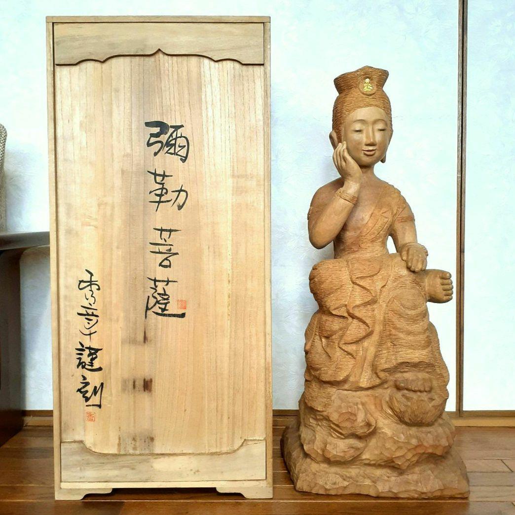 前島秀章　弥勒菩薩尊像　木彫