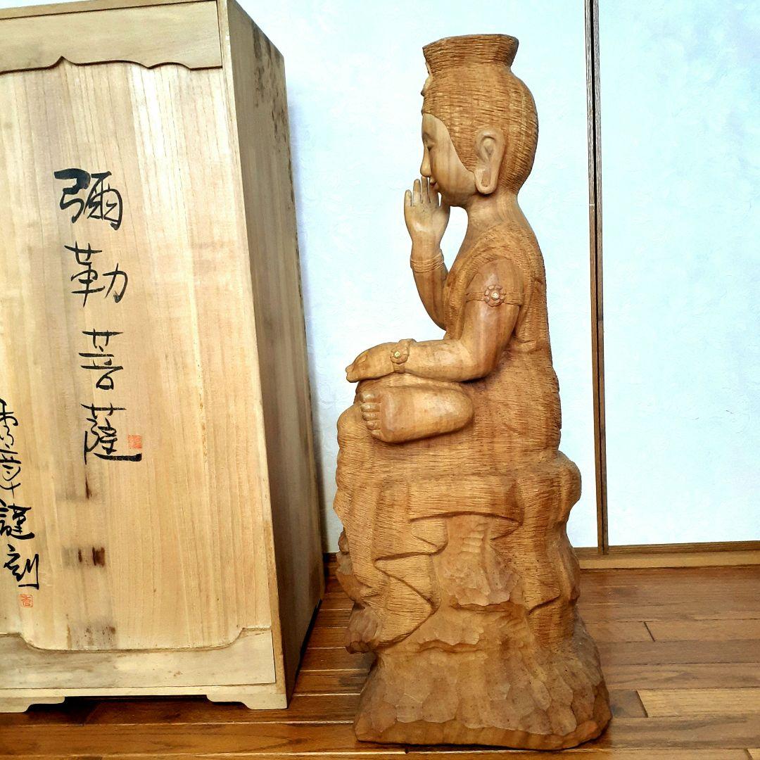 前島秀章　弥勒菩薩尊像　木彫