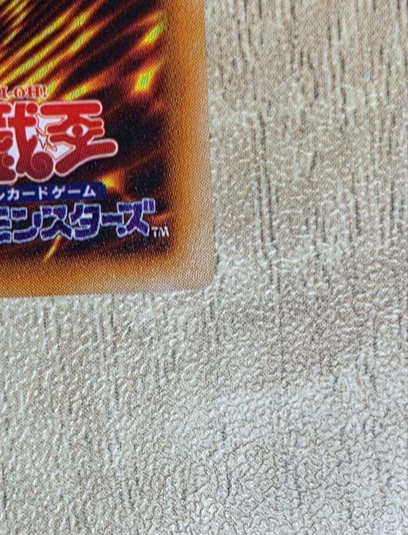 ブラックマジシャン 初期ウルトラ 遊戯王