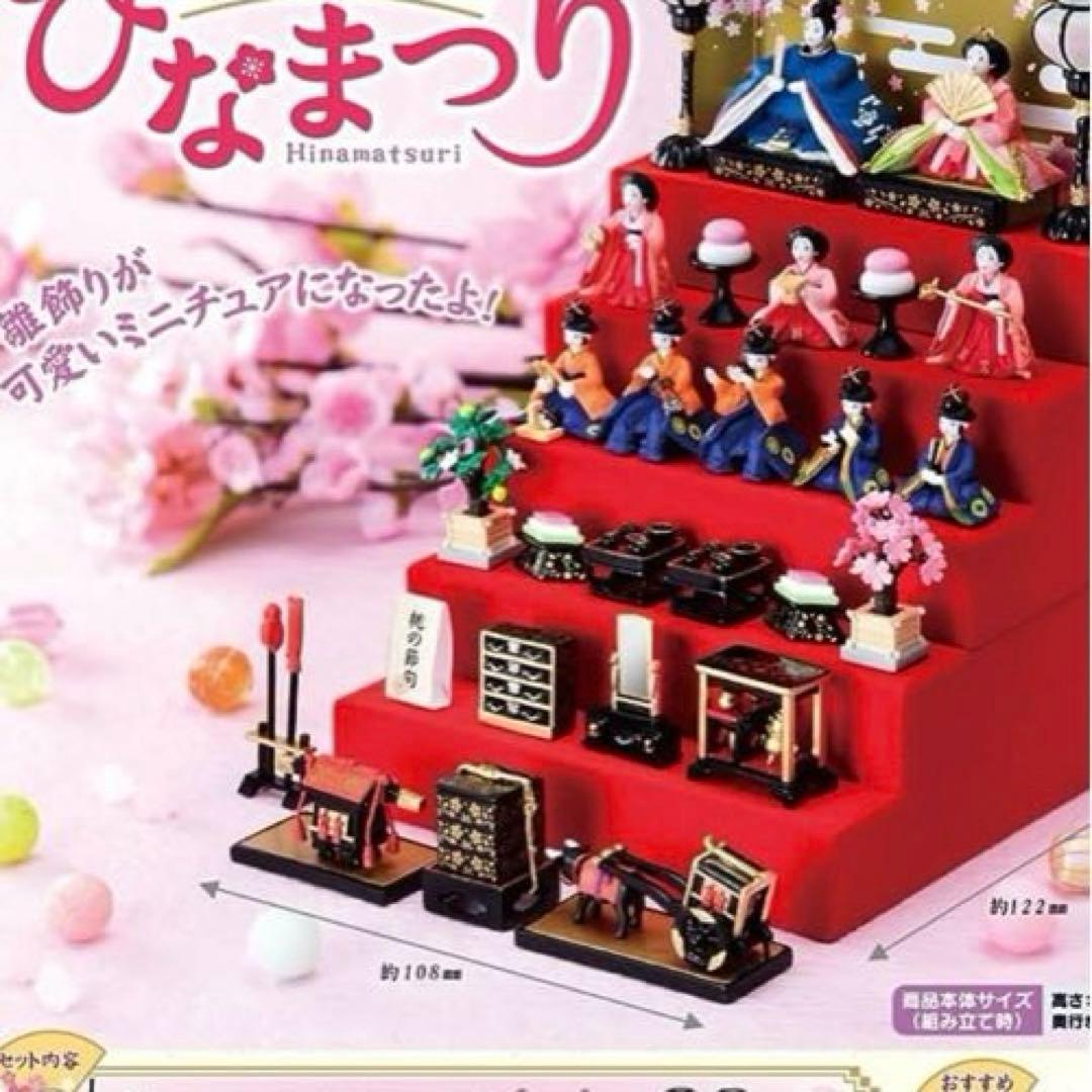 リーメント　ひなまつり