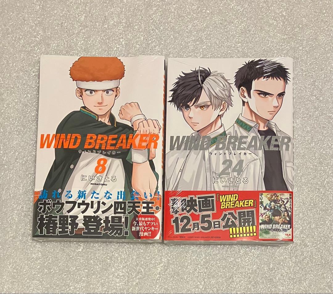 ウィンドブレーカー　1〜24巻　全巻セット　WIND BREAKER