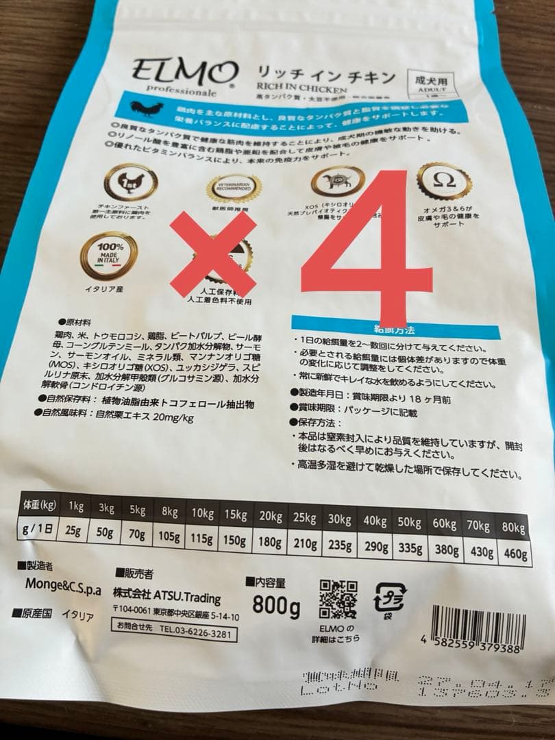 ELMO ドライフード チキン 800g ×16袋