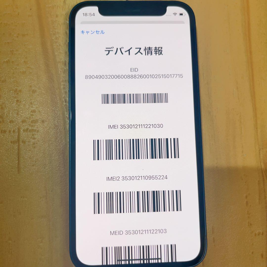 SIMフリー 本体 iPhone 12 mini 128 GB ブルー 488