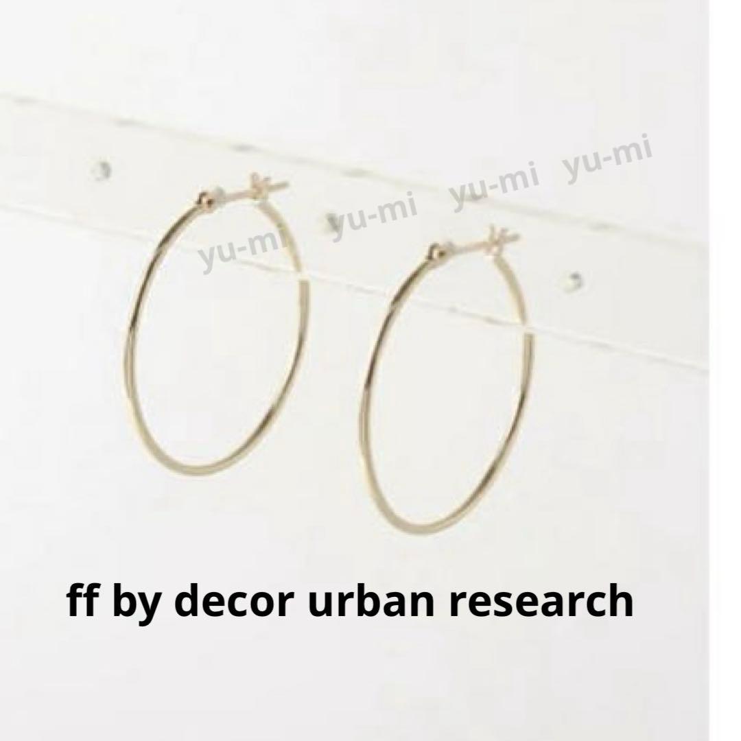 【美品】フープピアス　25㎜　10K アーバンリサーチ