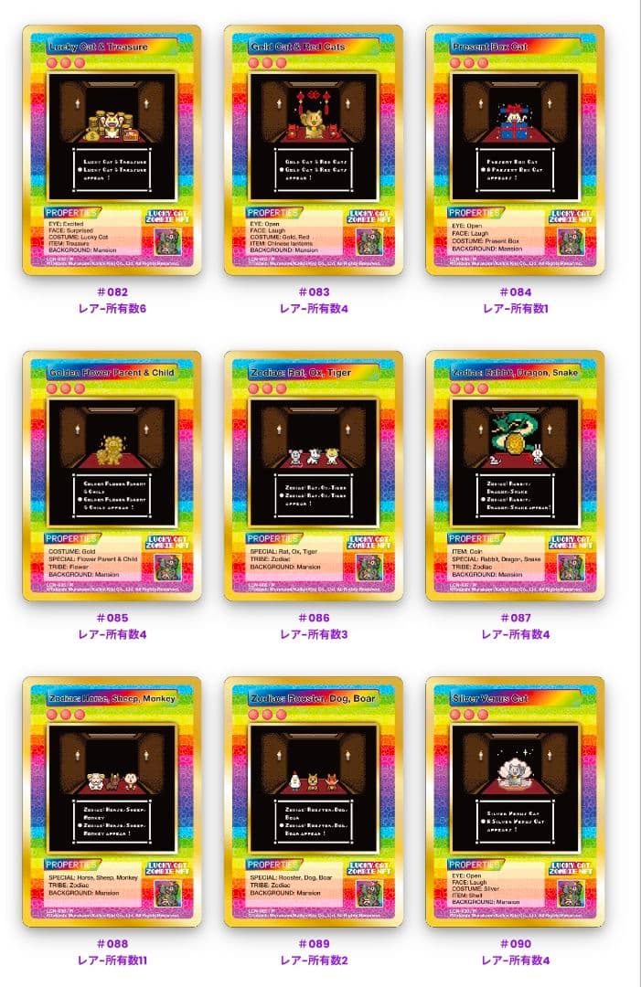 村上隆 ゾンビNFT R 24種 コンプ セット