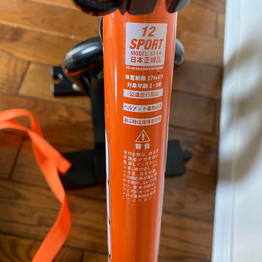 ストライダー スポーツモデル 12インチ オレンジ