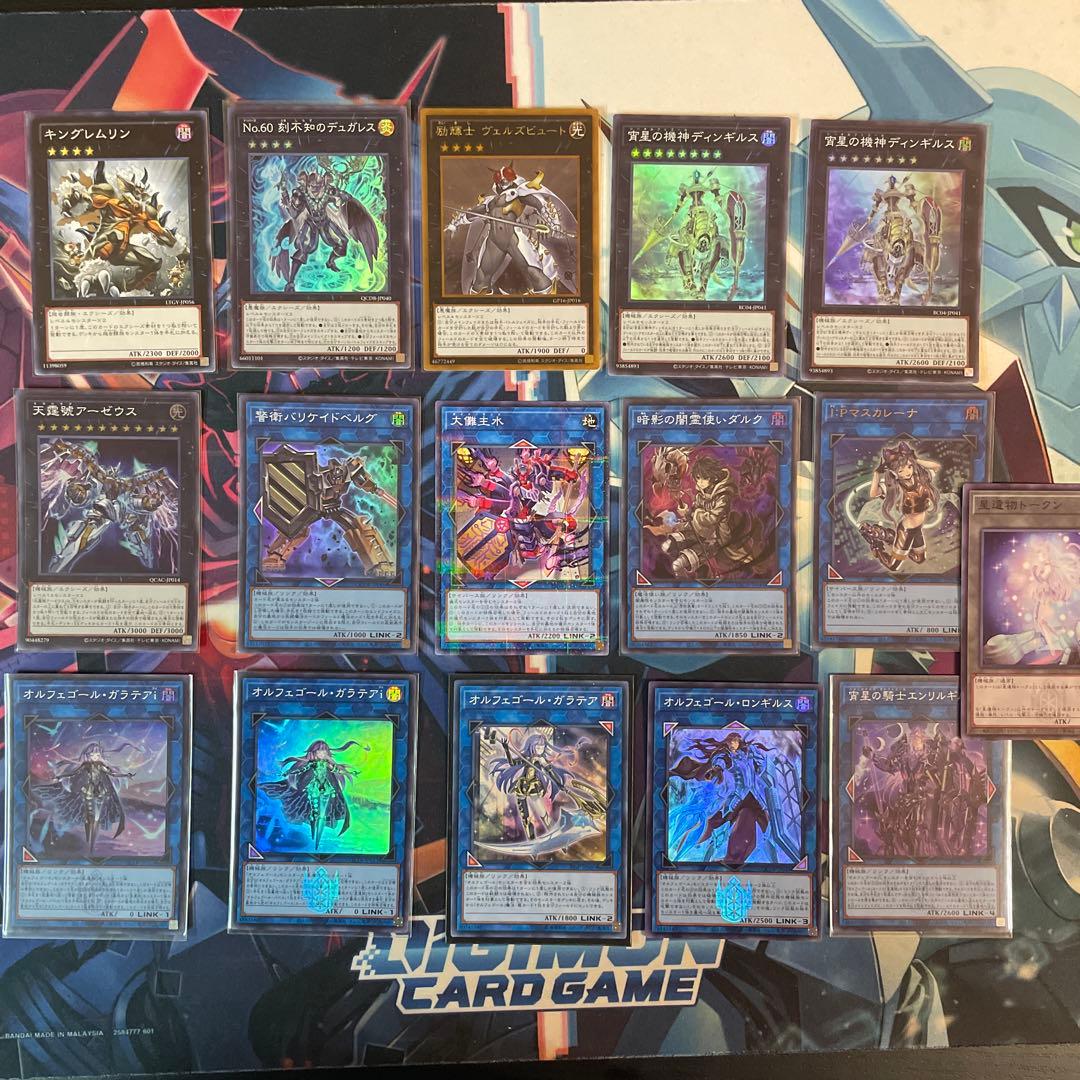 遊戯王　巳剣オルフェゴール　構築済みデッキ