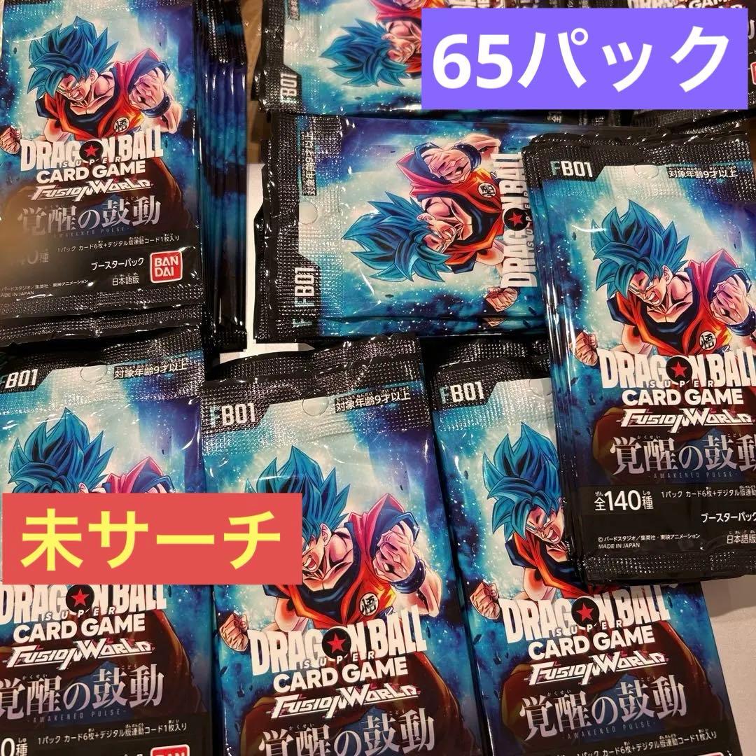 【65パック】ドラゴンボールカードゲーム 覚醒の鼓動　フュージョンワールド