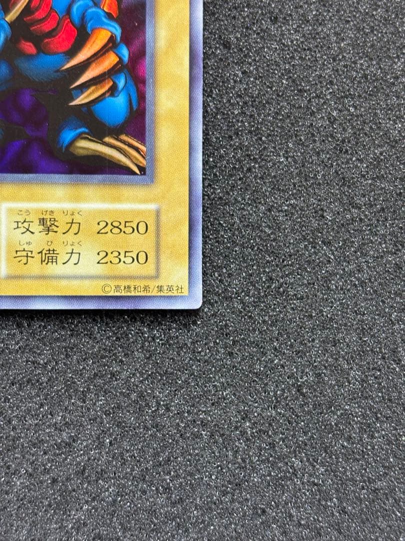 サ*ケ様 【準美品】　遊戯王　トライホーン・ドラゴン 初期　ウルトラ　プロモ