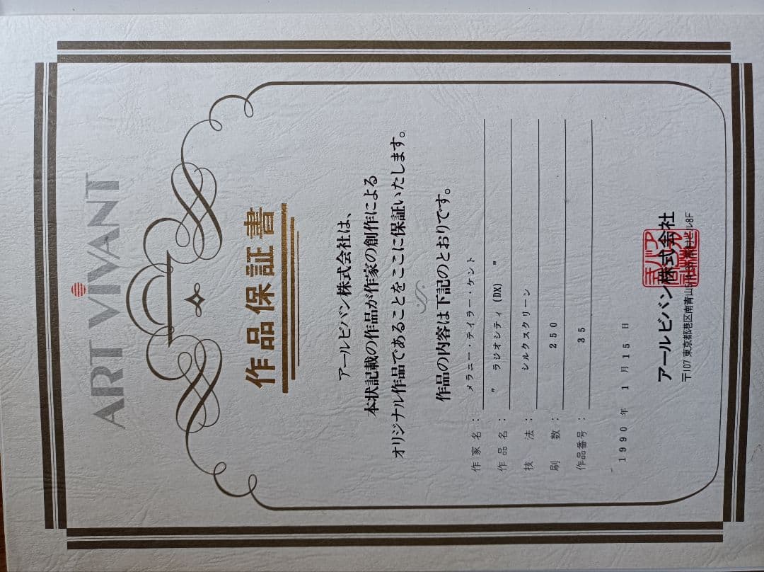 メラニー・テイラー・ケント「ラジオシティーDX版」