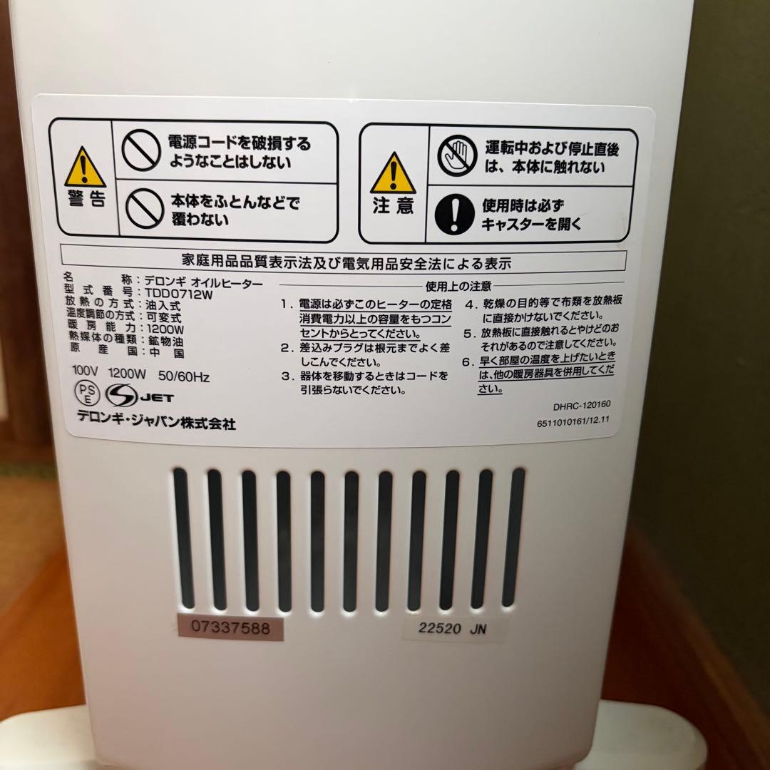 De'Longhi DRAGON Digital オイルヒーター