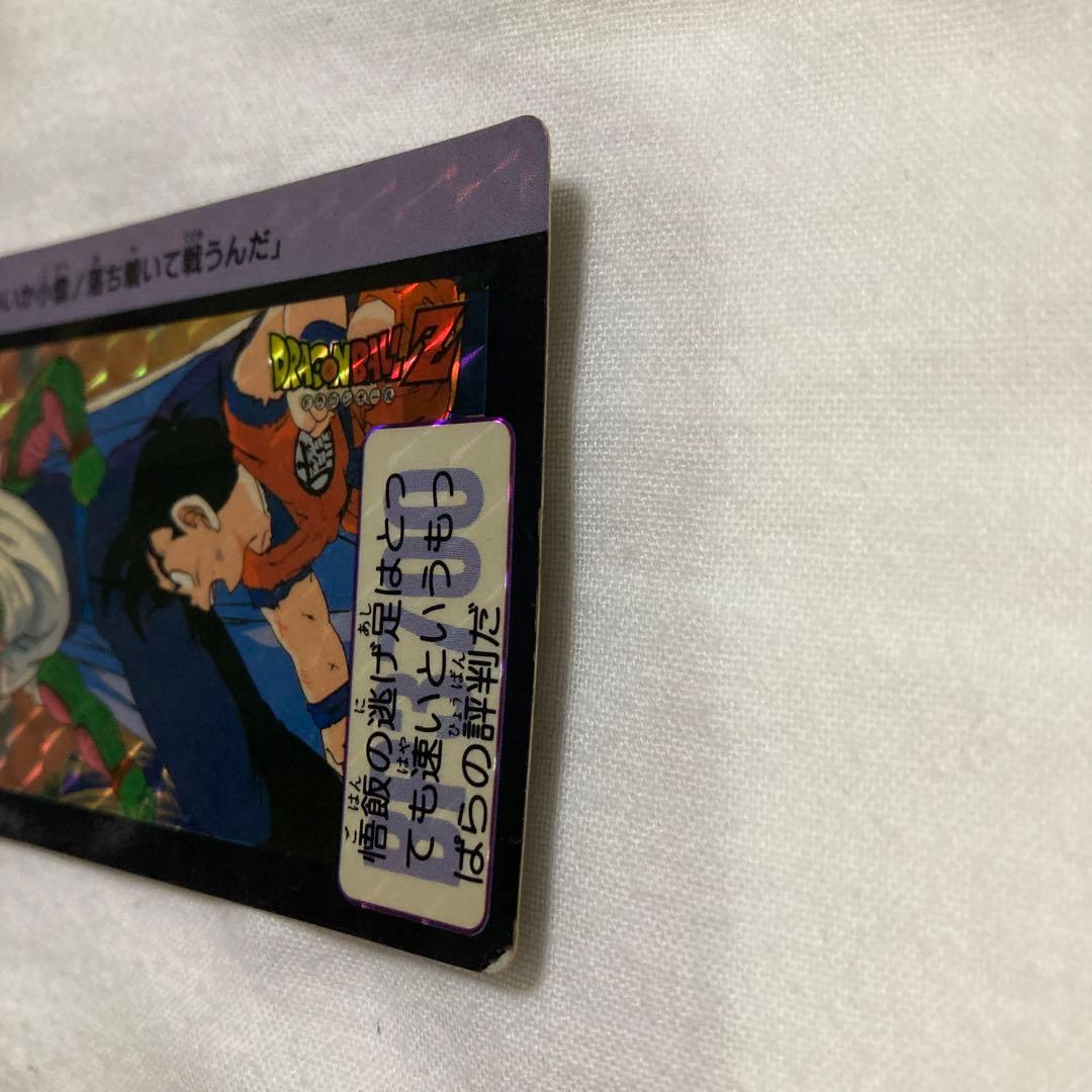 カードダス　ドラゴンボールZ No.88 1989年