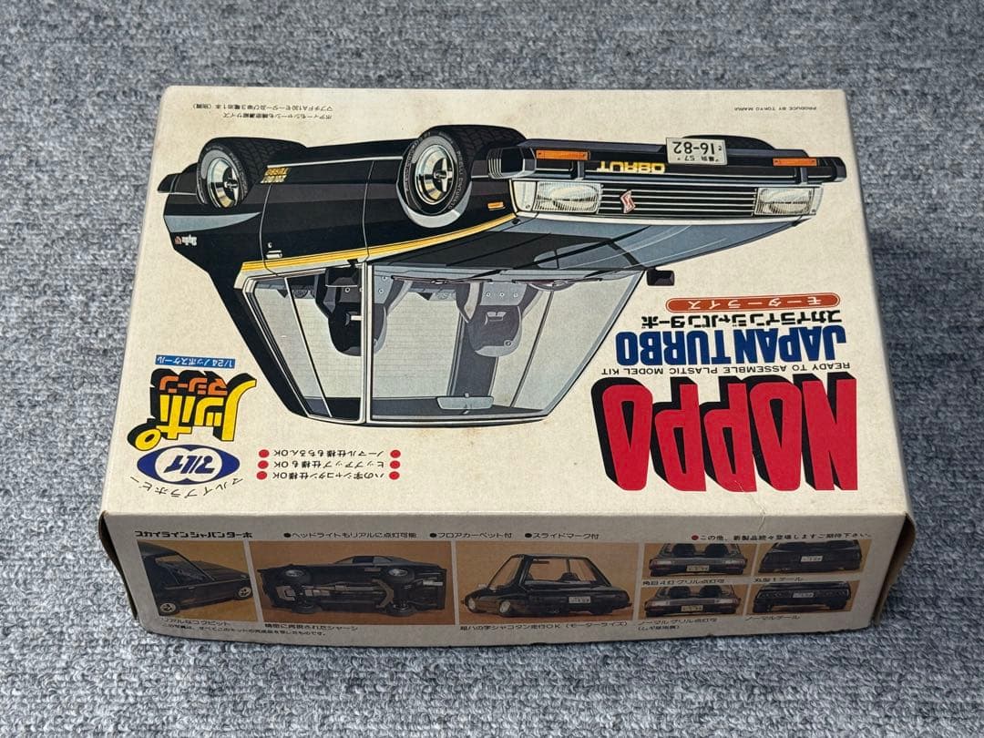 マルイ ノッポマシーン スカイライン ジャパン NOPPO 旧車 街道レーサー
