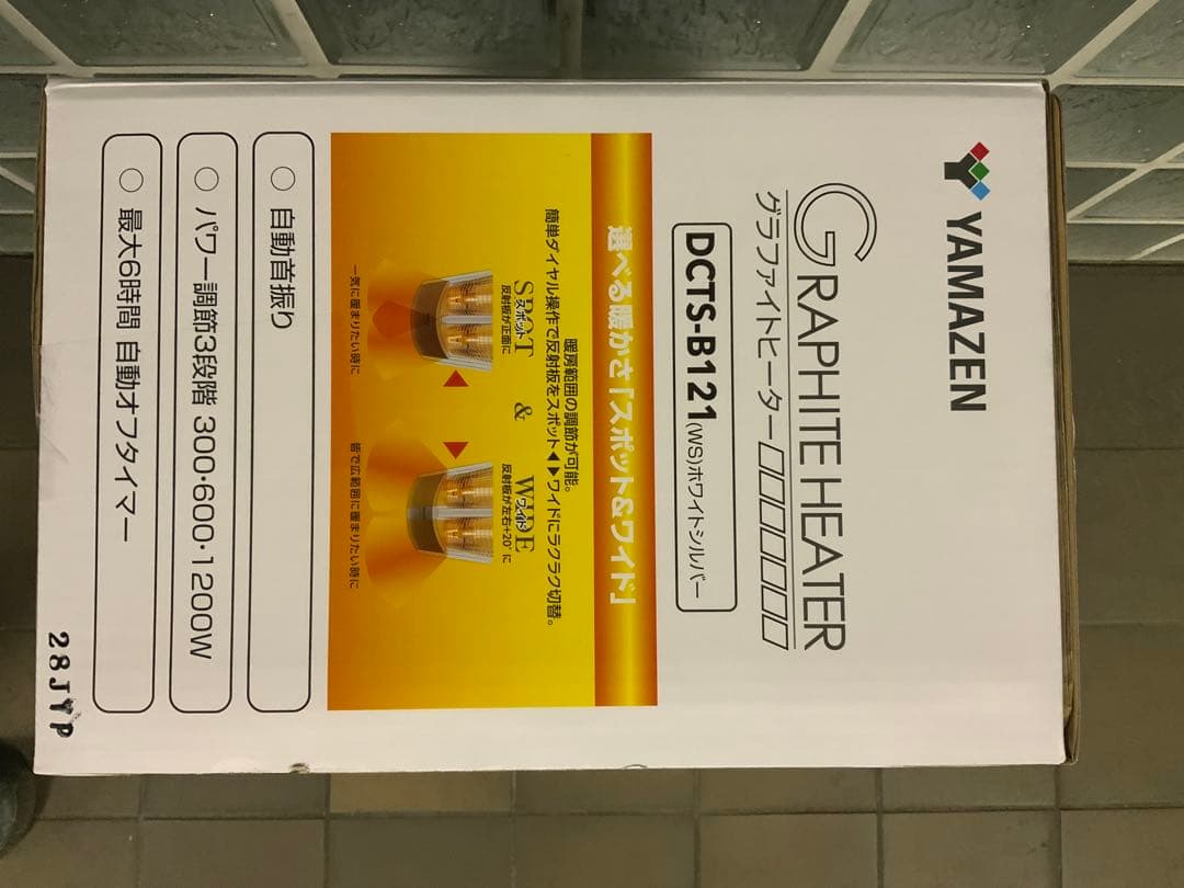 新品未使用箱不良 山善グラファイトヒーターDCTS-B121(WS)