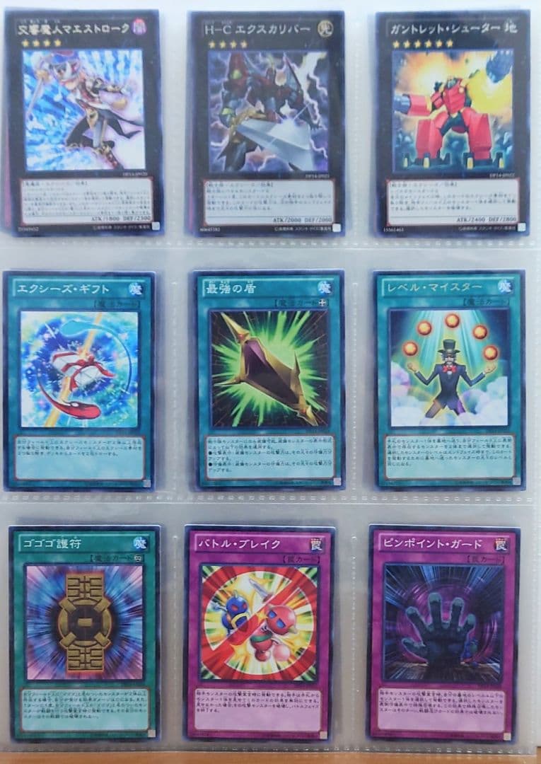 遊戯王引退　デュエリストパック－遊馬編2 ゴゴゴ＆ドドド－　セミコンプリート！