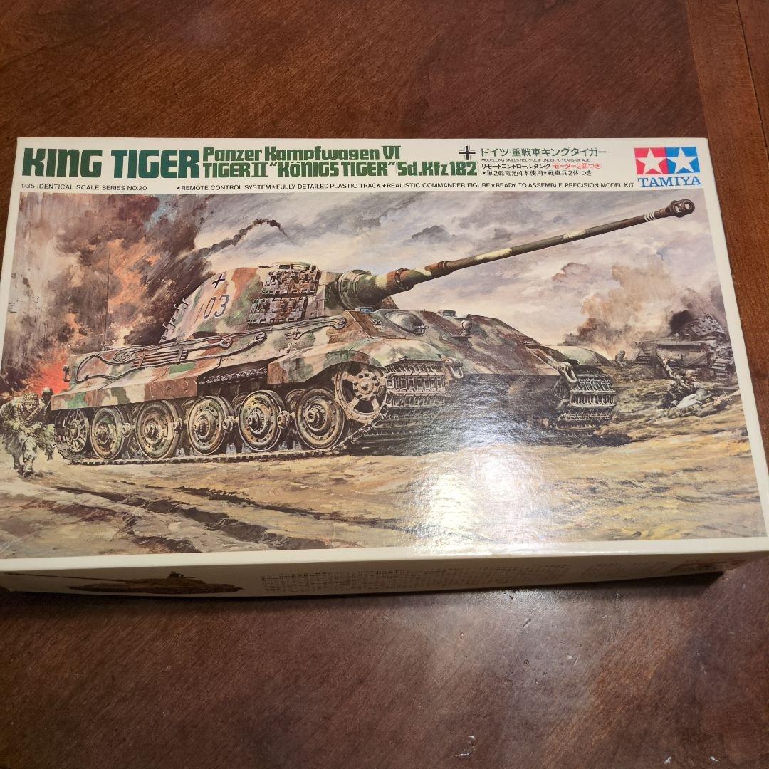 TAMIYA　1/35 リモコン　キングタイガー重戦車　モーター付き　当時物