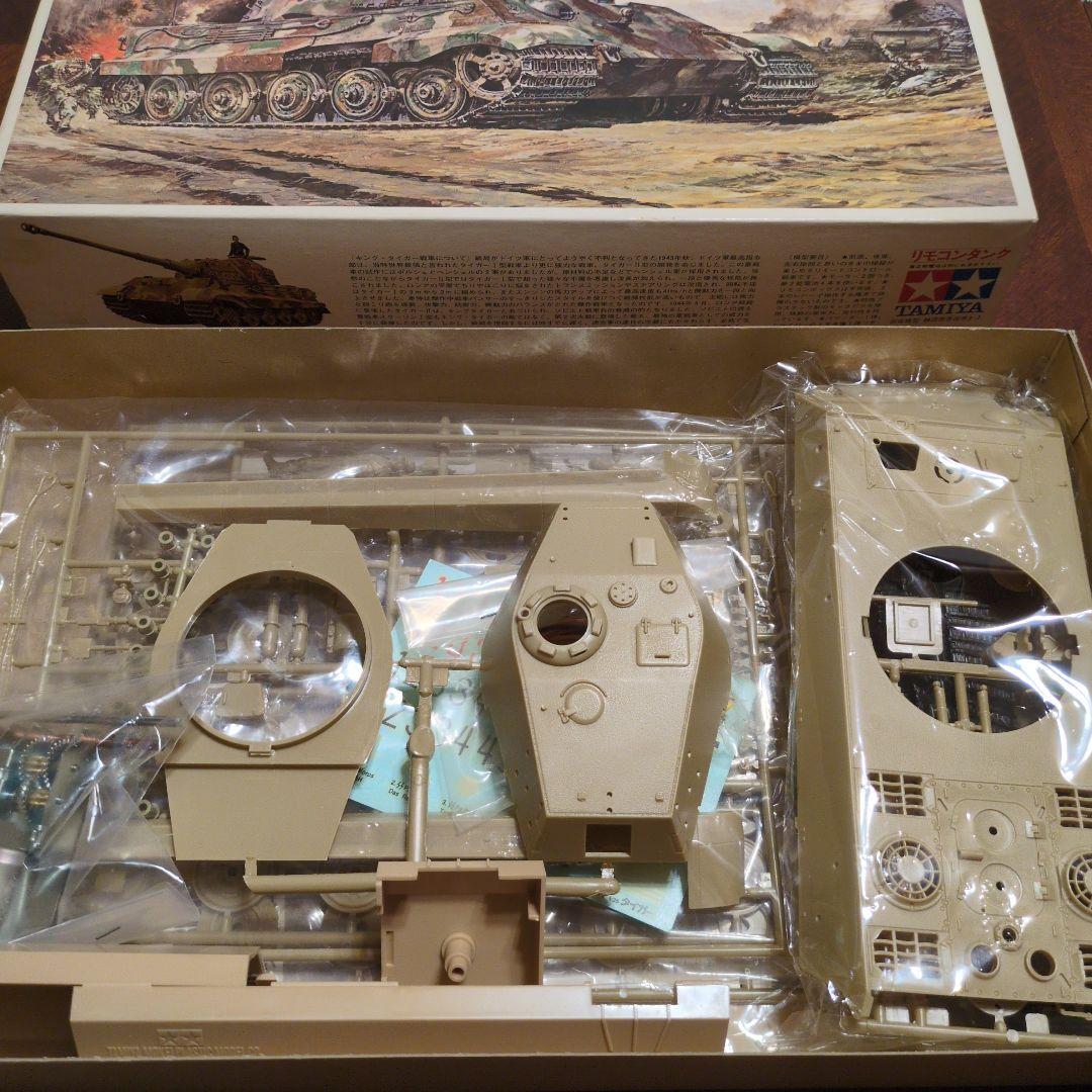 TAMIYA　1/35 リモコン　キングタイガー重戦車　モーター付き　当時物