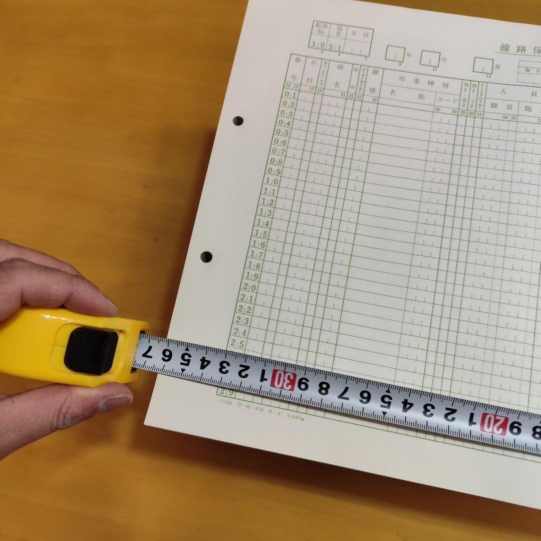 国鉄　線路保守作業日報　希少