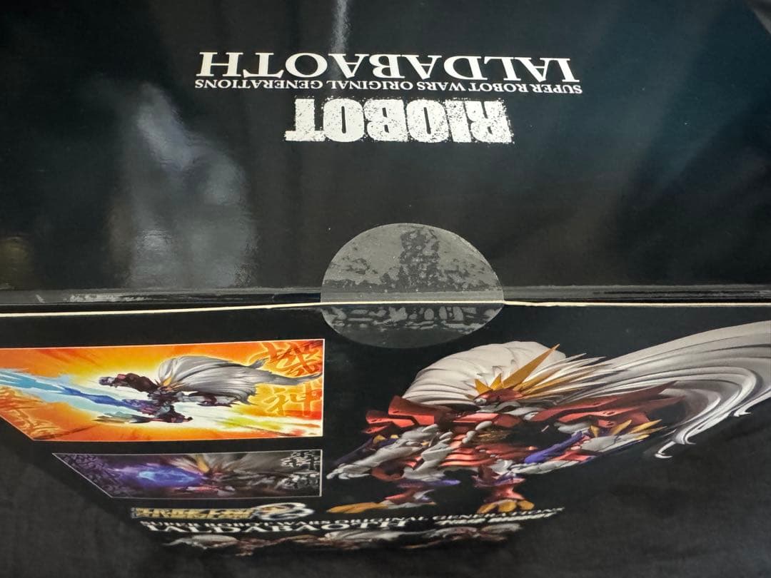 ヤルダバオト　千値練 RIOBOT