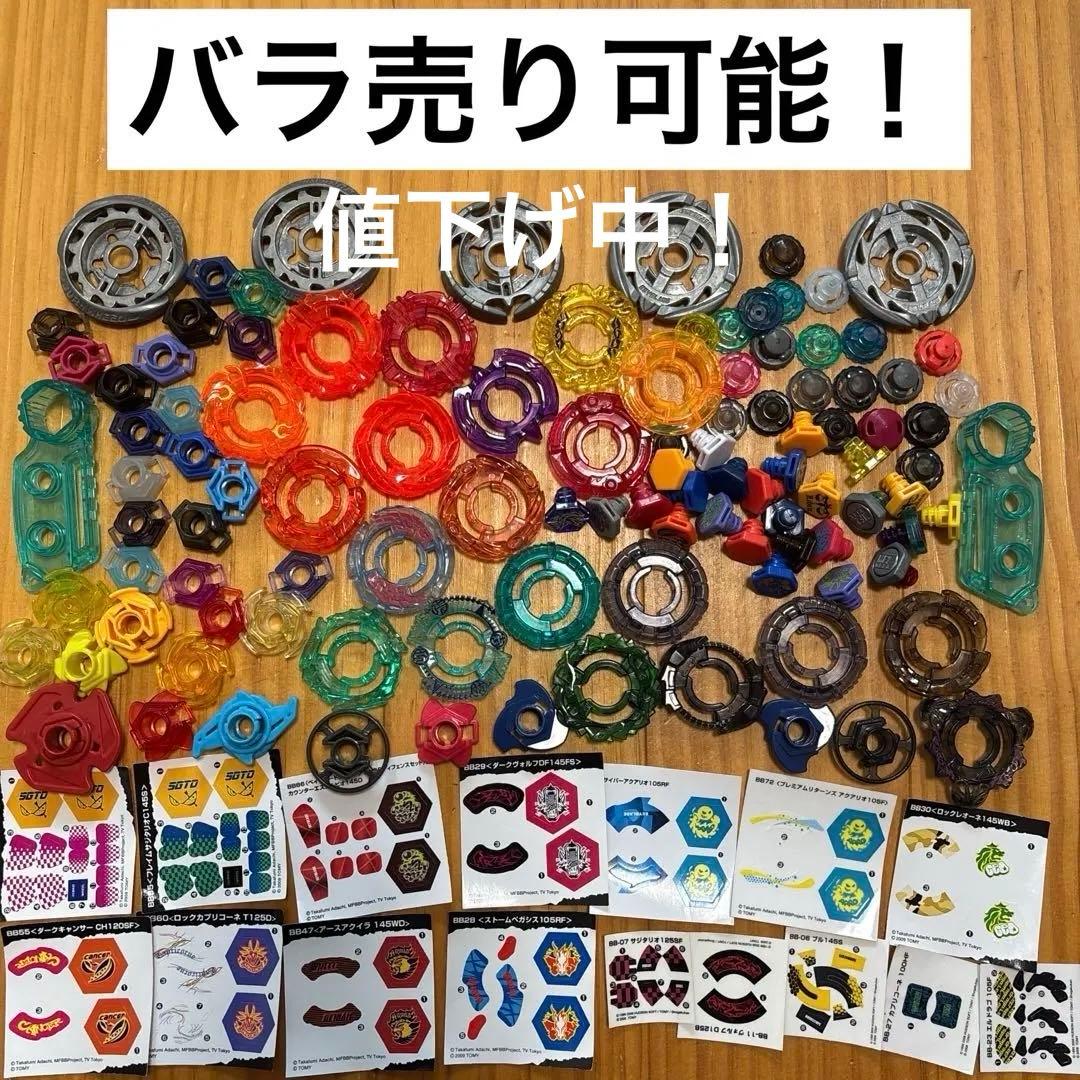 メタルファイトベイブレード