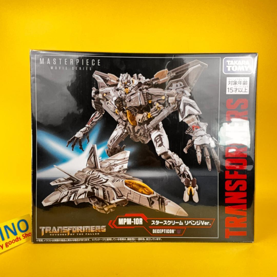 トランスフォーマーマスターピース MPM-10R スタースクリームリベンジVer