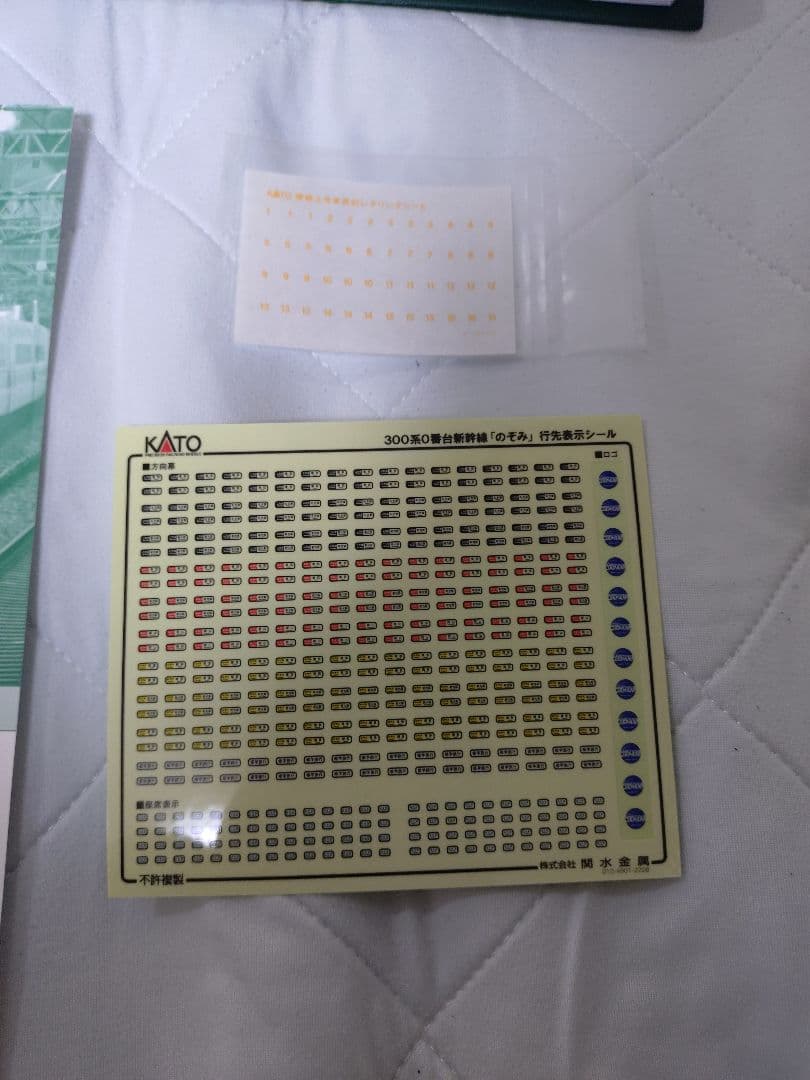 Nゲージ　KATO 300系 0番台 新幹線　のぞみ 16両セット