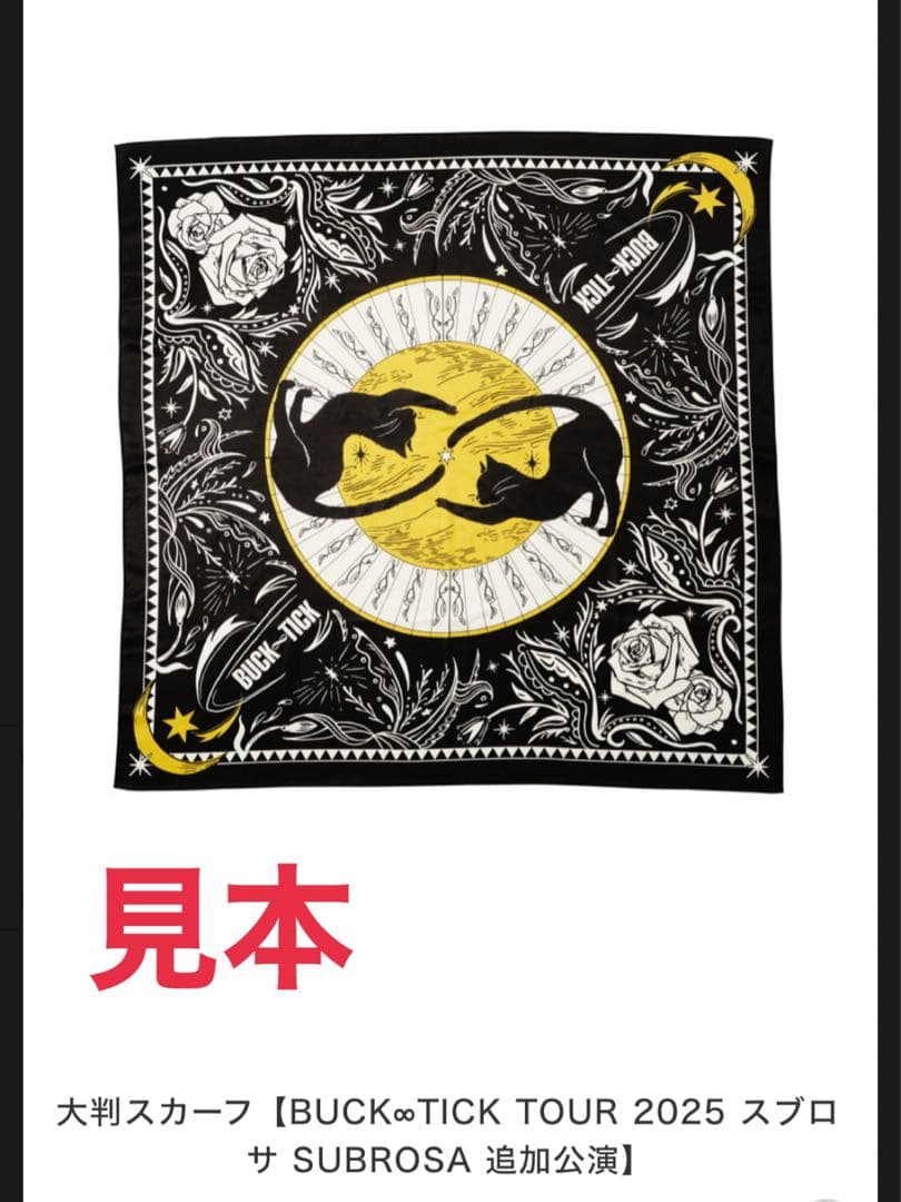 BUCK-TICK TOUR 2025 スブロサ 大判スカーフ