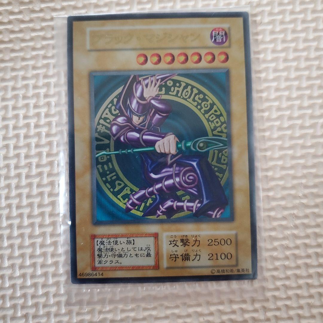 遊戯王　青眼の白龍　ブラック・マジシャン　ステンレス　3枚セット