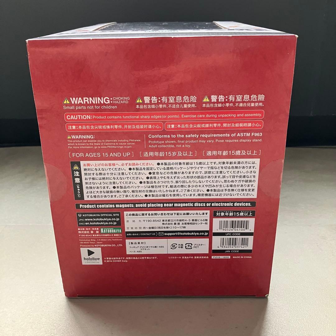 ホロライブ/コトブキヤ/百鬼あやめ/1/7スケールフィギュア