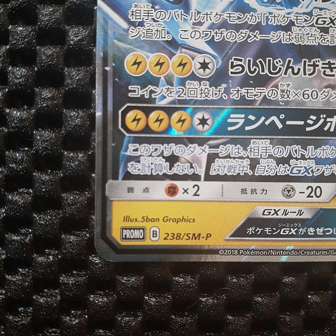 ゼクロム GXプロモ カード