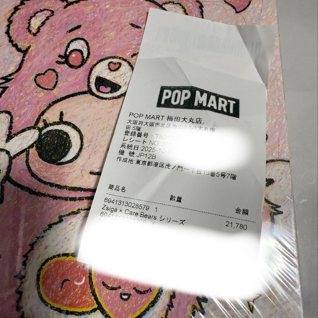 ポップマート Zsiga × Care Bears シリーズ アソートボックス