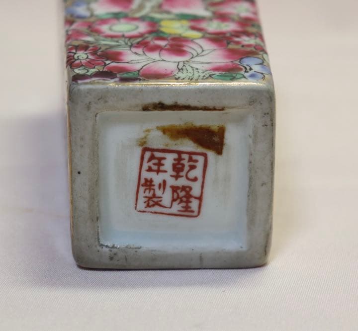 中国　民国期　粉彩角瓶1対　乾隆年製銘　送料込み0629